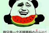娱乐吃瓜酱专属梗,吃瓜酱带你领略幕后风云